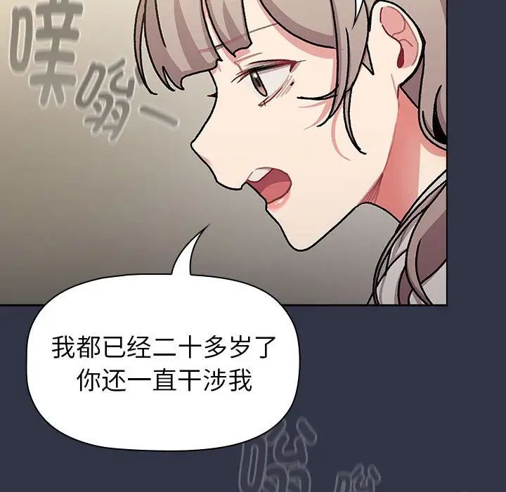 分组换换爱第112話