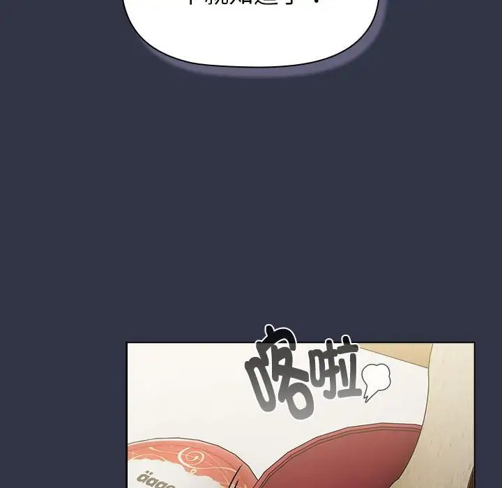 分组换换爱第112話