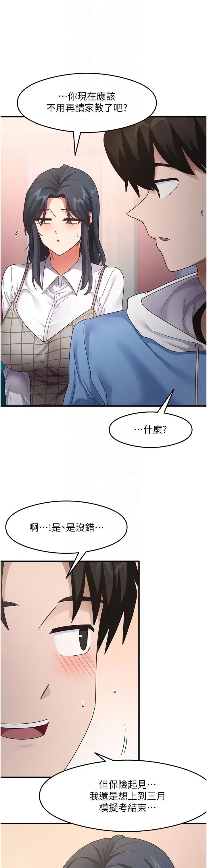 尻試之神學習法 - 第15話-足以讓人毀約的騷穴6.jpg,尻試之神學習法 - 第15話-足以讓人毀約的騷穴6,尻試之神學習法 - 第15話-足以讓人毀約的騷穴