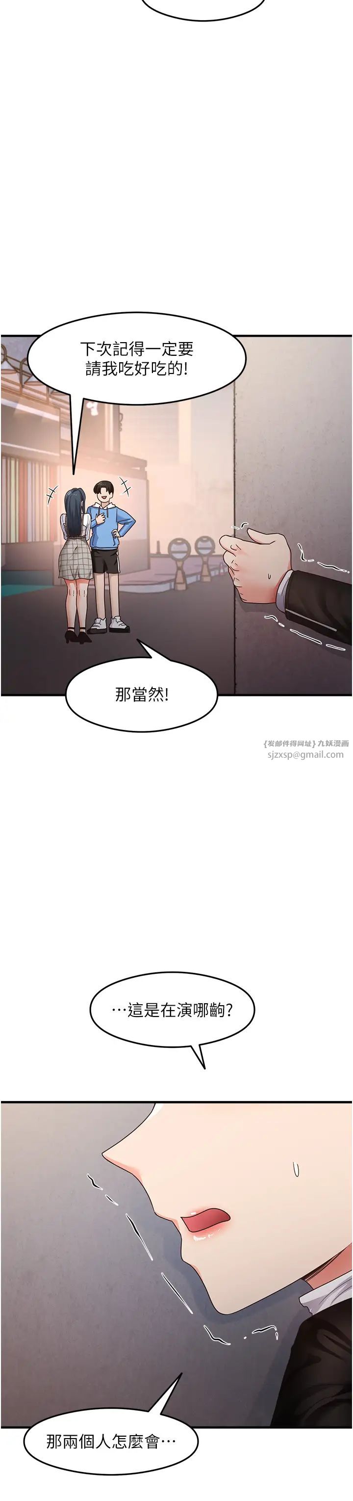 尻試之神學習法 - 第15話-足以讓人毀約的騷穴8.jpg,尻試之神學習法 - 第15話-足以讓人毀約的騷穴8,尻試之神學習法 - 第15話-足以讓人毀約的騷穴