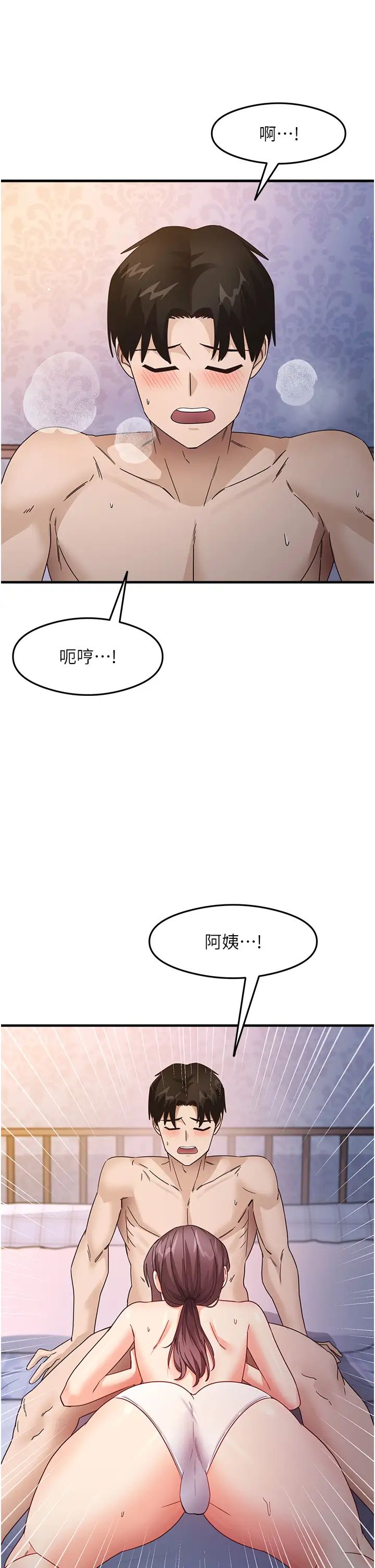 尻试之神学习法第15話-足以讓人毀約的騷穴