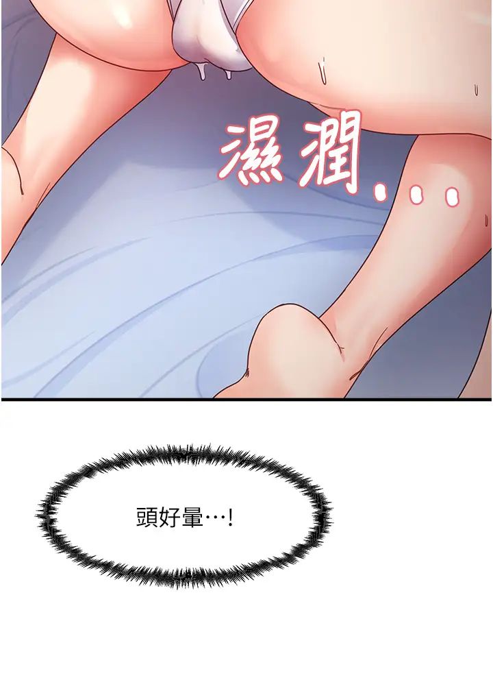 尻試之神學習法 - 第15話-足以讓人毀約的騷穴19.jpg,尻試之神學習法 - 第15話-足以讓人毀約的騷穴19,尻試之神學習法 - 第15話-足以讓人毀約的騷穴