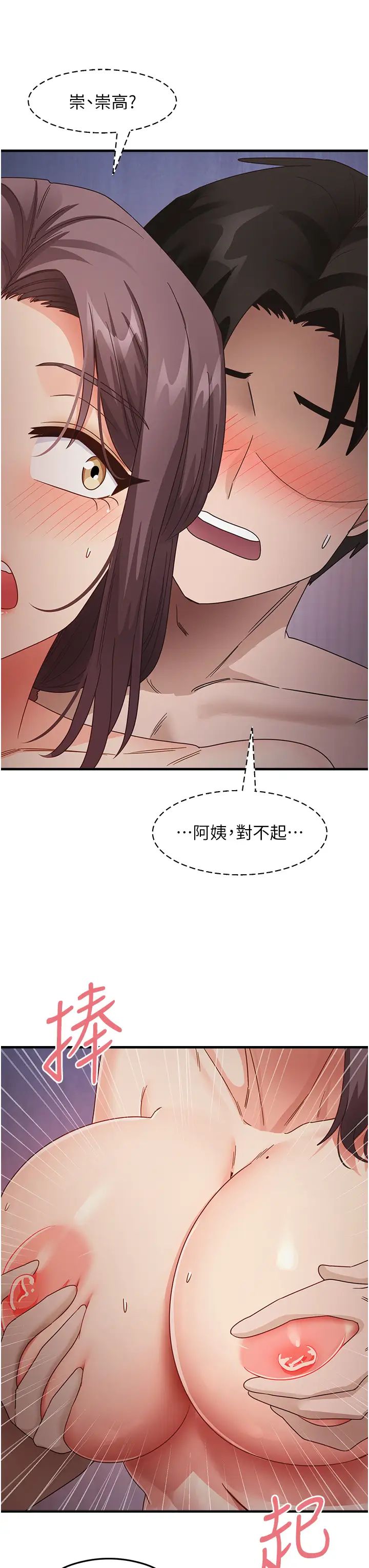 尻試之神學習法 - 第15話-足以讓人毀約的騷穴33.jpg,尻試之神學習法 - 第15話-足以讓人毀約的騷穴33,尻試之神學習法 - 第15話-足以讓人毀約的騷穴