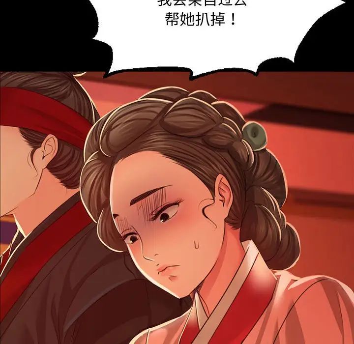小姐第24話