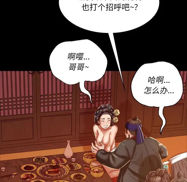 小姐第24話