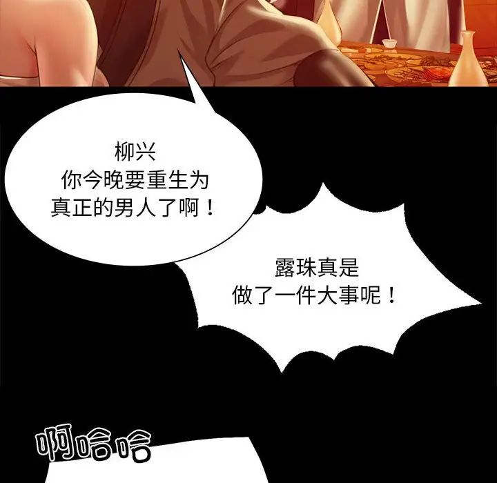 小姐第24話