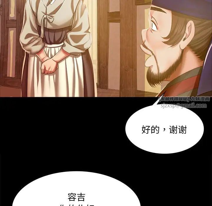 小姐第24話