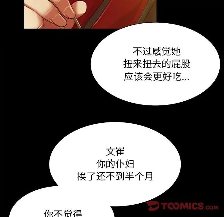 小姐第24話