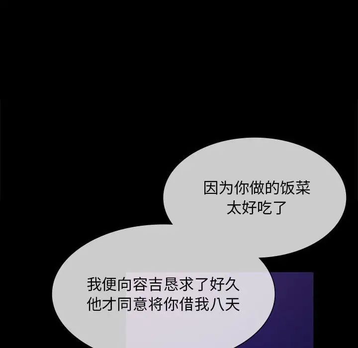 小姐第24話