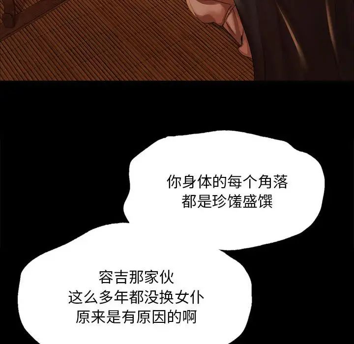 小姐第24話