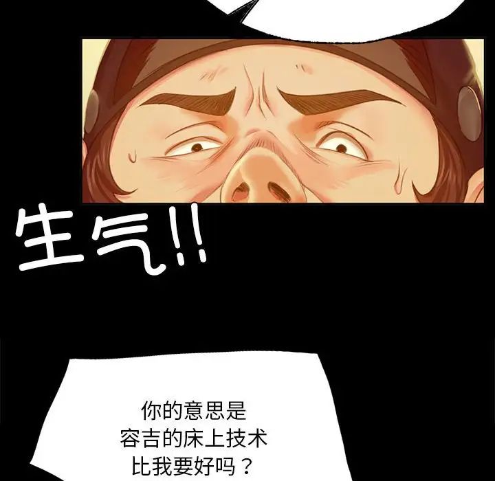 小姐第24話