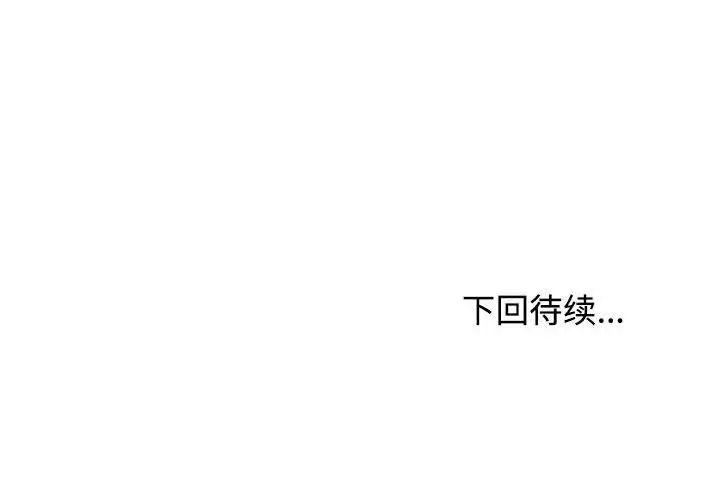 这公司归我了第5話