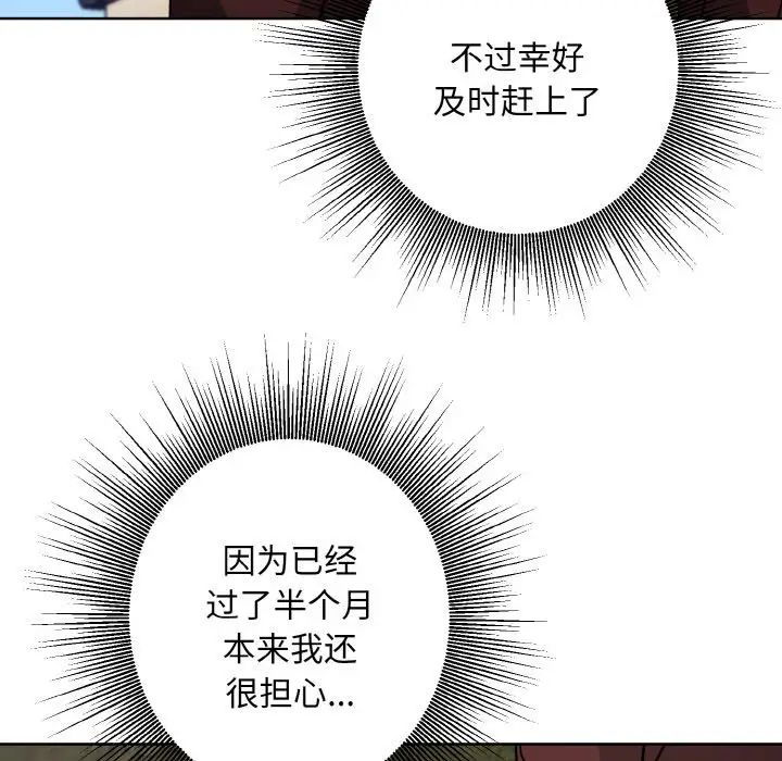 同寝第21話