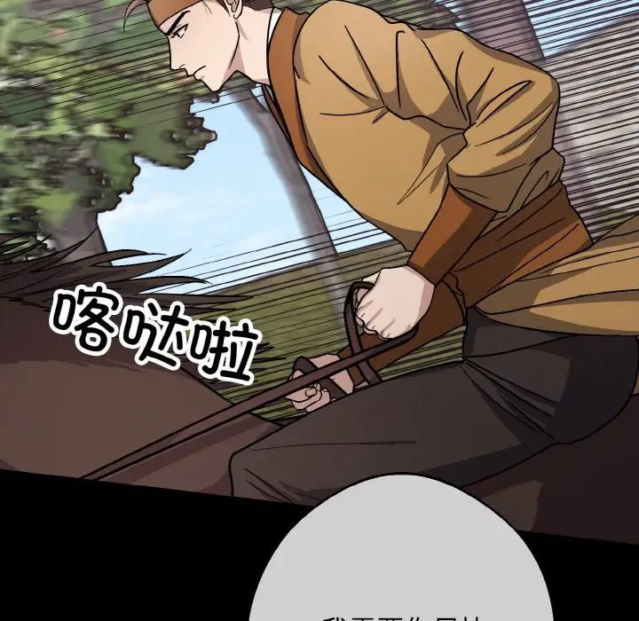 同寝第21話
