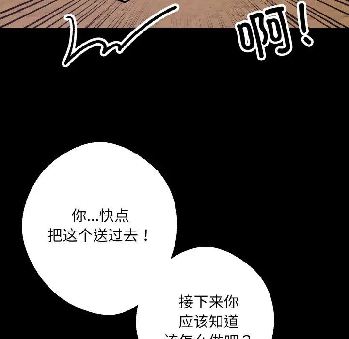同寝第21話