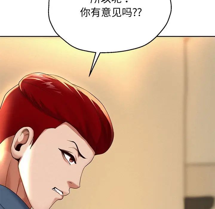 重生之长枪无敌第9話