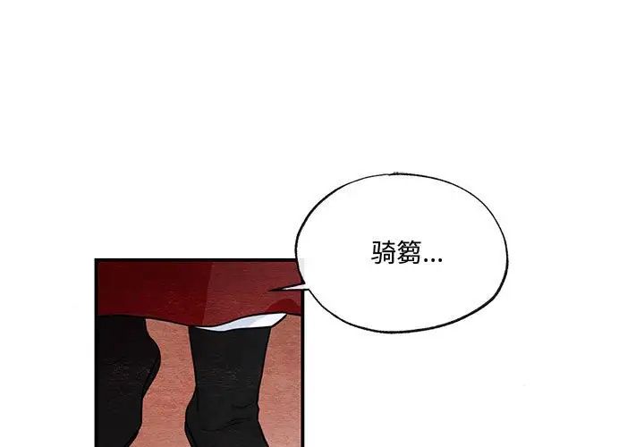 狂眼第16話