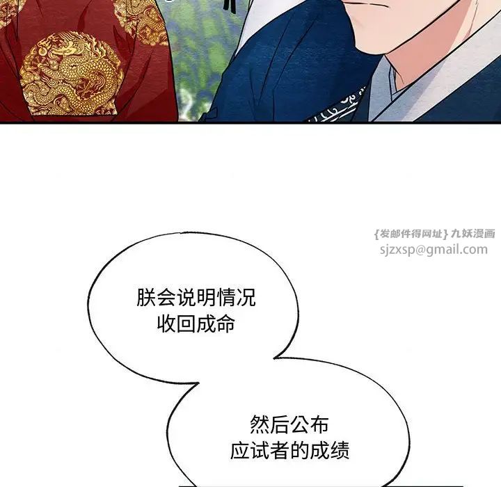 狂眼第16話