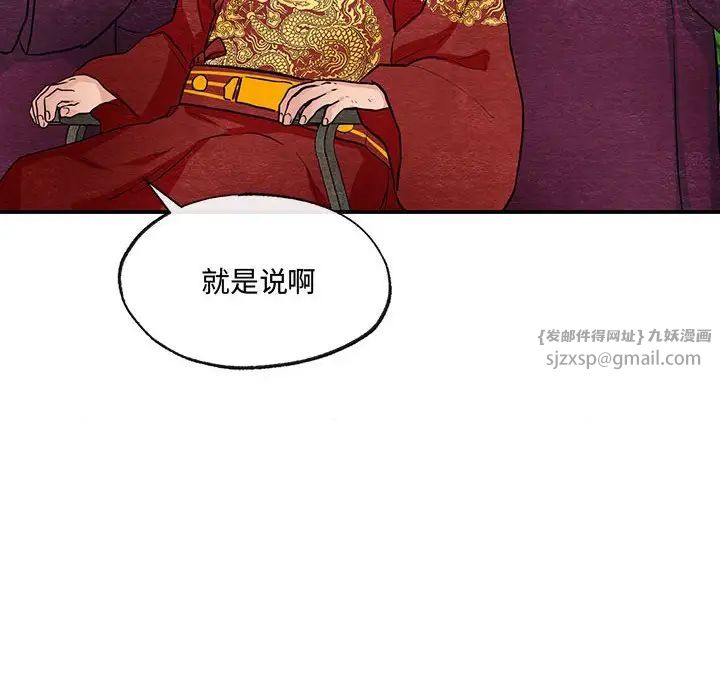 狂眼第16話
