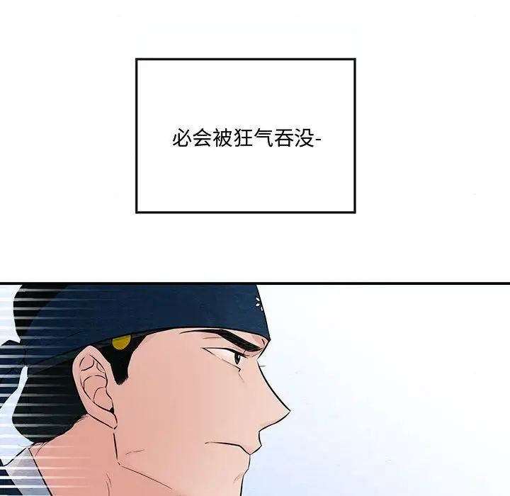 狂眼第16話