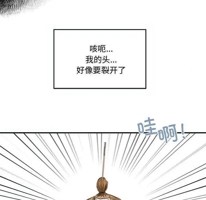 狂眼第16話