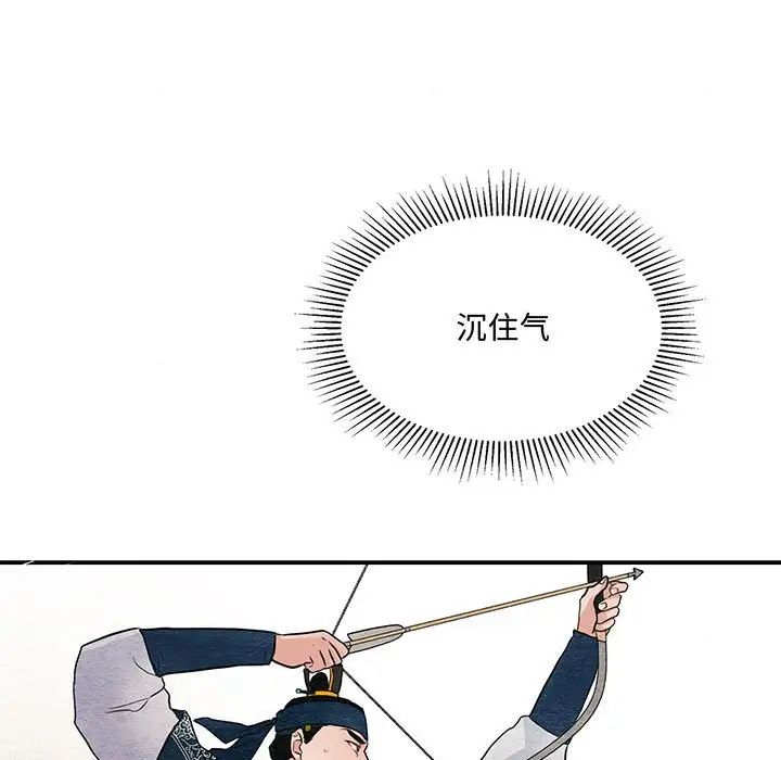 狂眼第16話