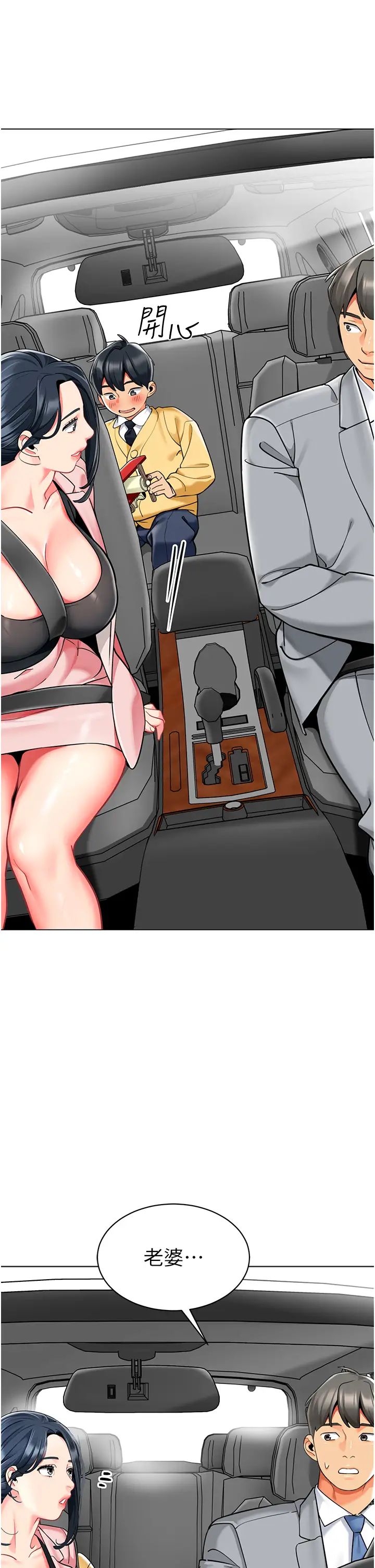 幼儿园老师们第46話-小綿羊vs騷包女,哪個好?