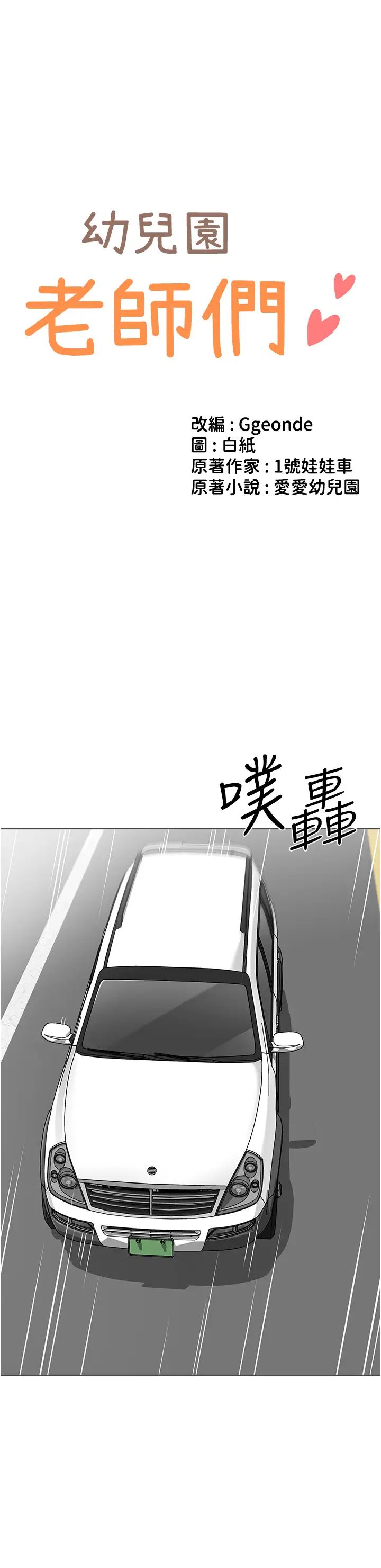 幼儿园老师们第46話-小綿羊vs騷包女,哪個好?