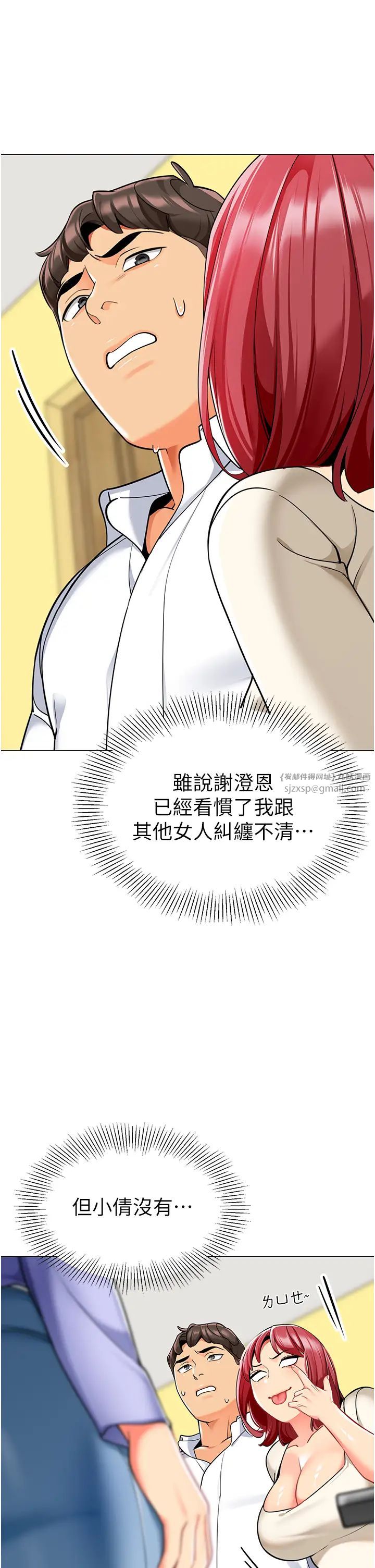 幼儿园老师们第46話-小綿羊vs騷包女，哪個好?