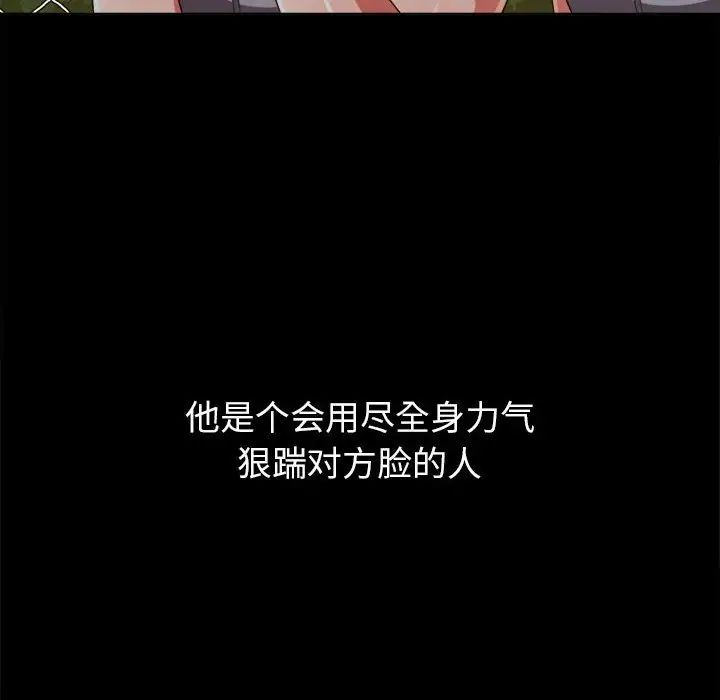 难缠小恶女第207話