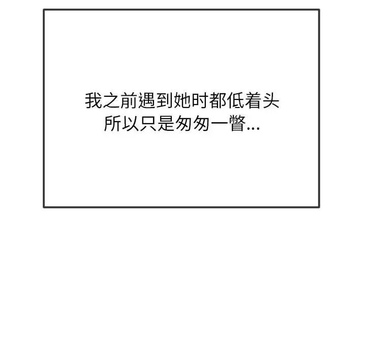 难缠小恶女第207話