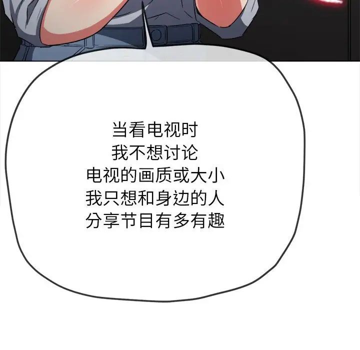 难缠小恶女第207話