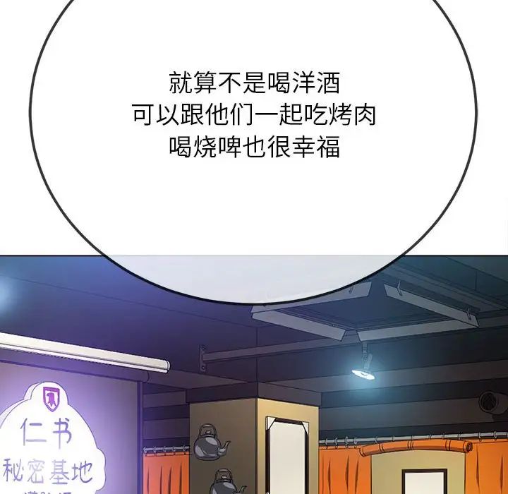 难缠小恶女第207話