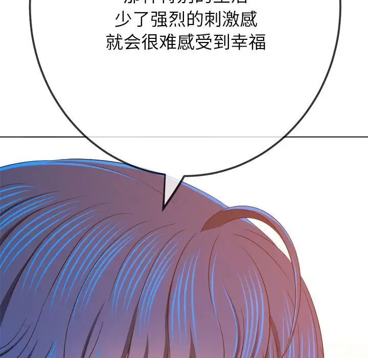难缠小恶女第207話