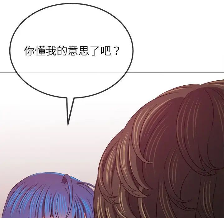 难缠小恶女第207話
