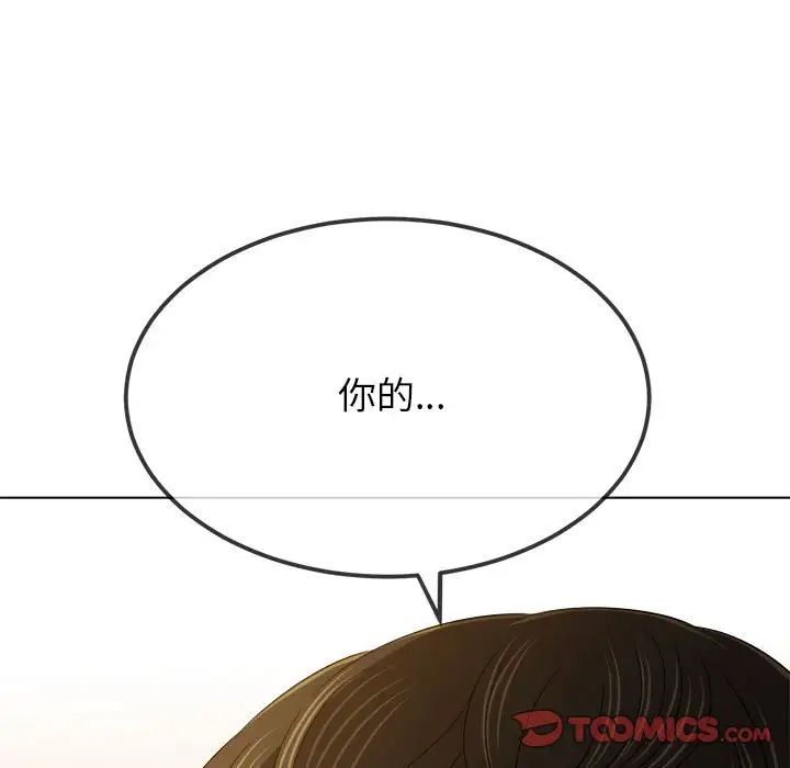 难缠小恶女第207話
