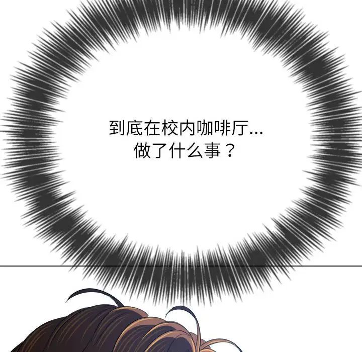 难缠小恶女第207話