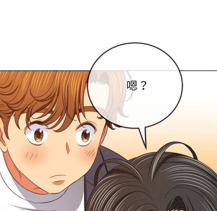 难缠小恶女第207話