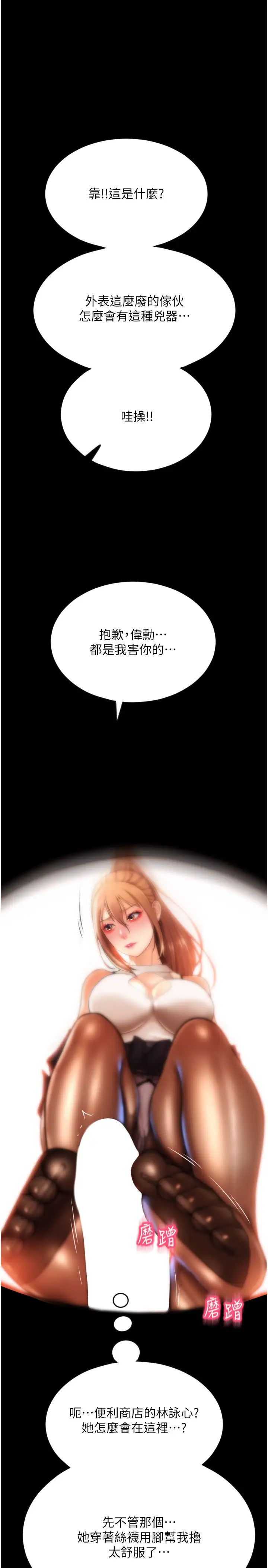 请用啪支付第67話-射出來也沒關係