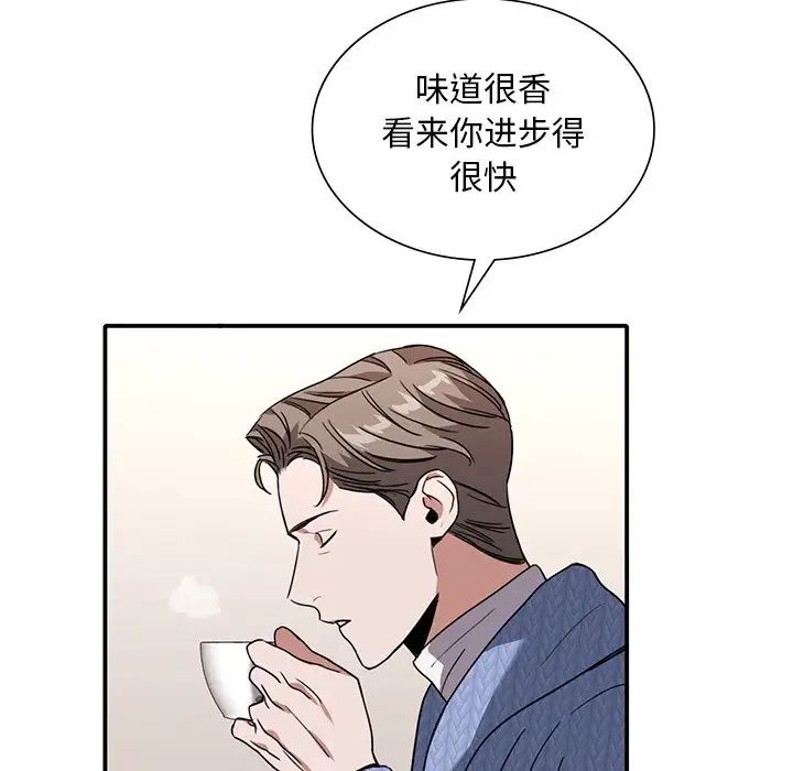 父债子偿第11話