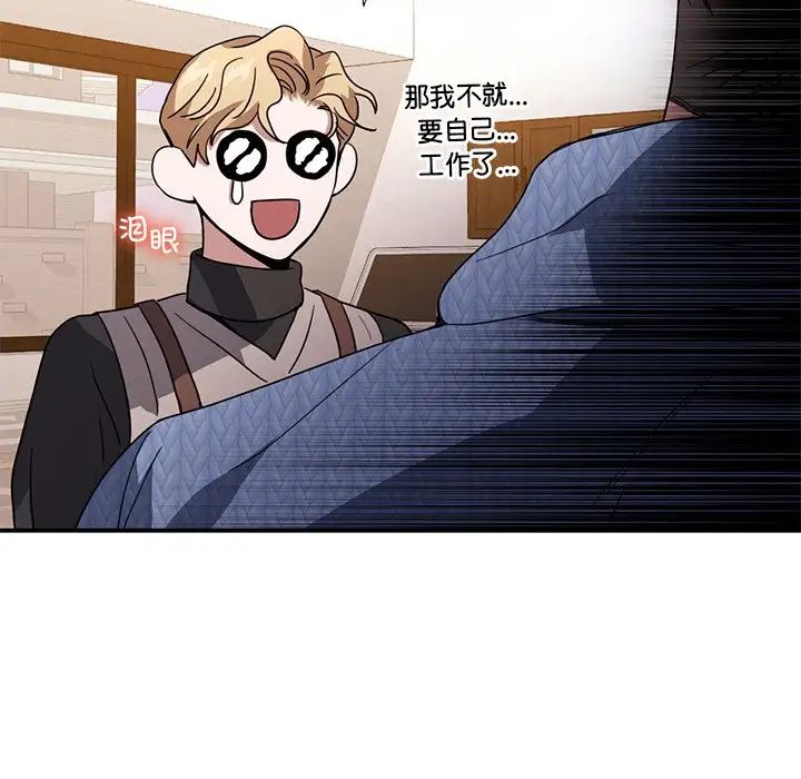 父债子偿第11話