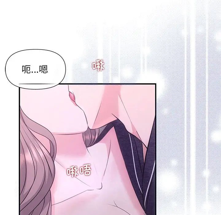 协议关系 - 第1話14.jpg,协议关系 - 第1話14,协议关系 - 第1話