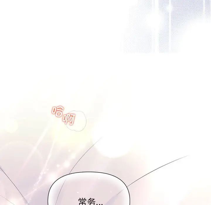 协议关系 - 第1話19.jpg,协议关系 - 第1話19,协议关系 - 第1話