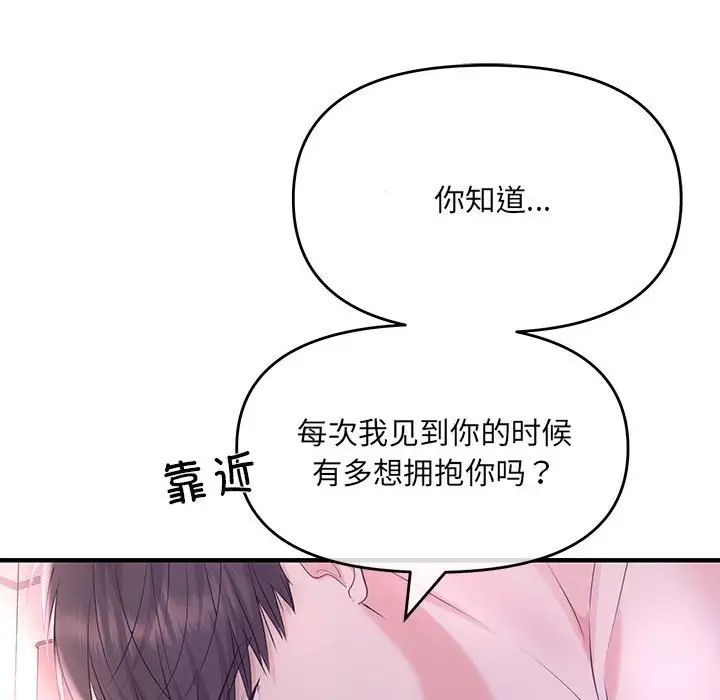 协议关系 - 第1話29.jpg,协议关系 - 第1話29,协议关系 - 第1話