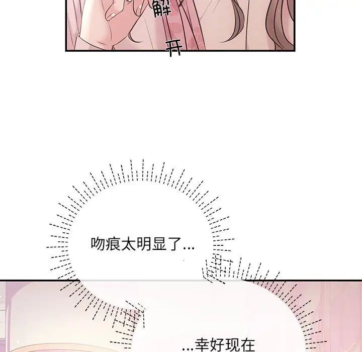 The agreement relationship-第1章-图片50