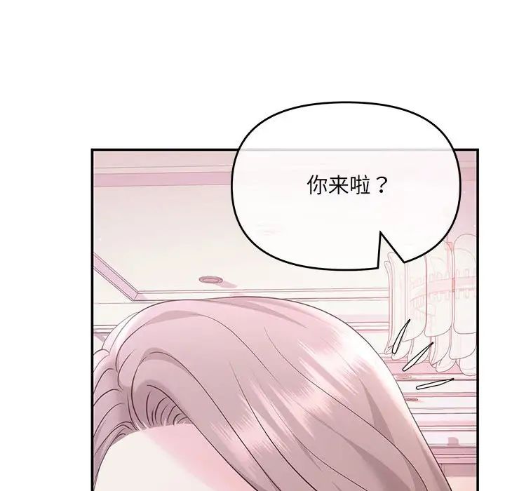 协议关系 - 第1話53.jpg,协议关系 - 第1話53,协议关系 - 第1話