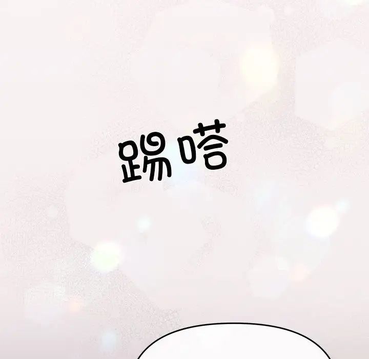 协议关系 - 第1話55.jpg,协议关系 - 第1話55,协议关系 - 第1話