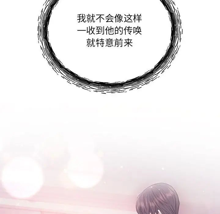 协议关系 - 第1話61.jpg,协议关系 - 第1話61,协议关系 - 第1話