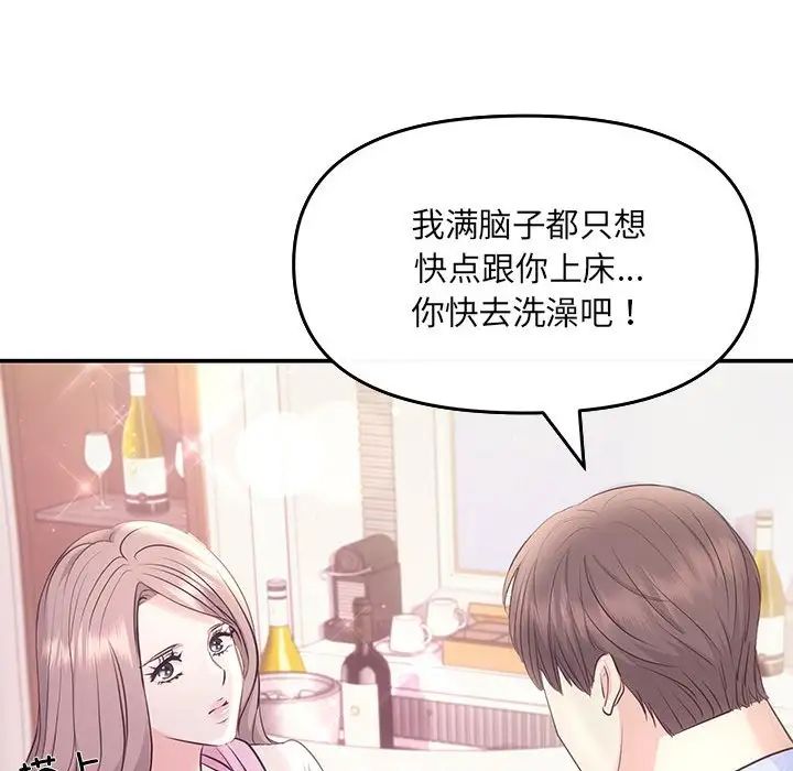协议关系 - 第1話67.jpg,协议关系 - 第1話67,协议关系 - 第1話