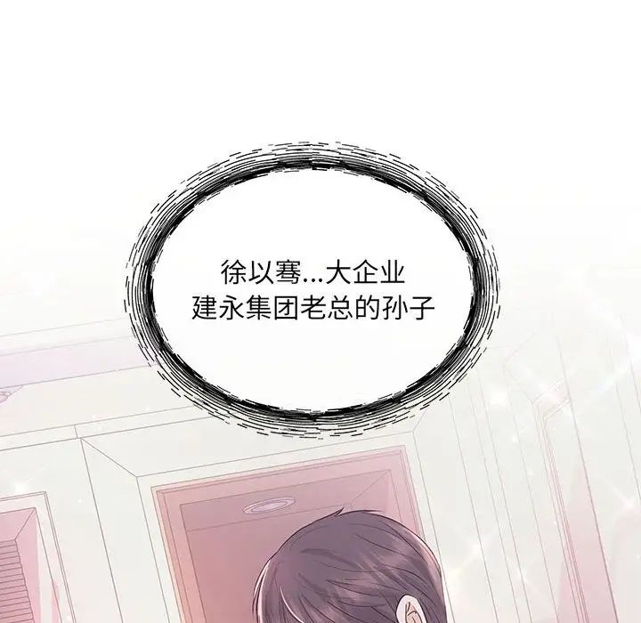协议关系 - 第1話71.jpg,协议关系 - 第1話71,协议关系 - 第1話